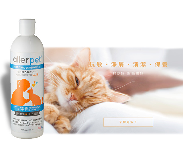 艾露沛貓用淨屑理膚水