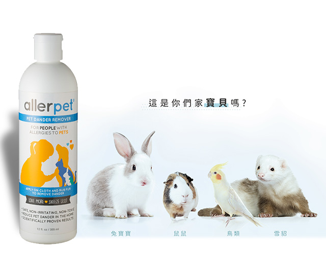 艾露沛小寵通用淨屑理膚水